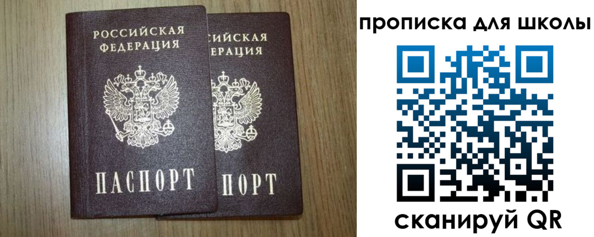 регистрация для дет. сада в Стерлитамаке