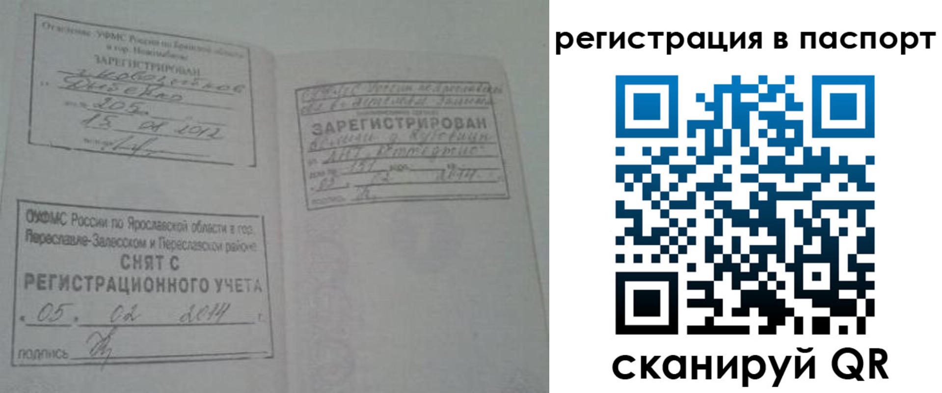 временная регистрация собственник в Стерлитамаке