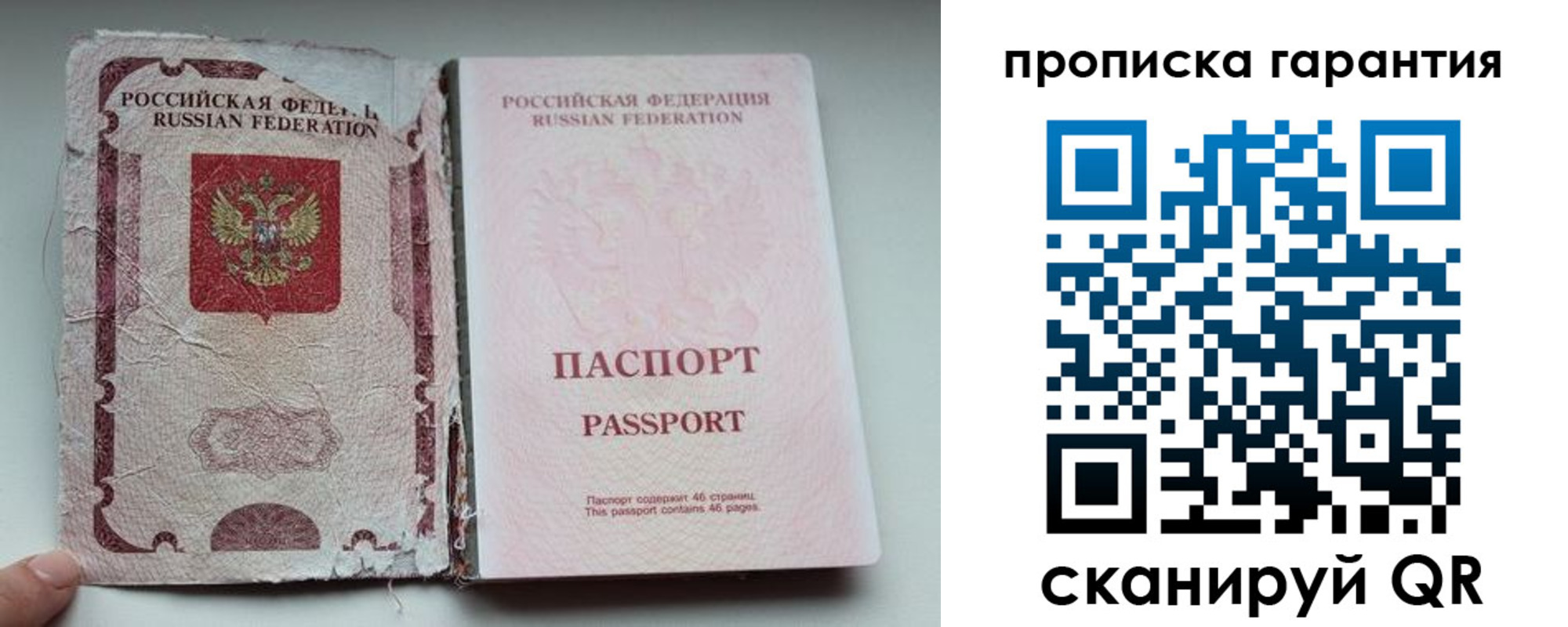 временная регистрация надежно в Стерлитамаке