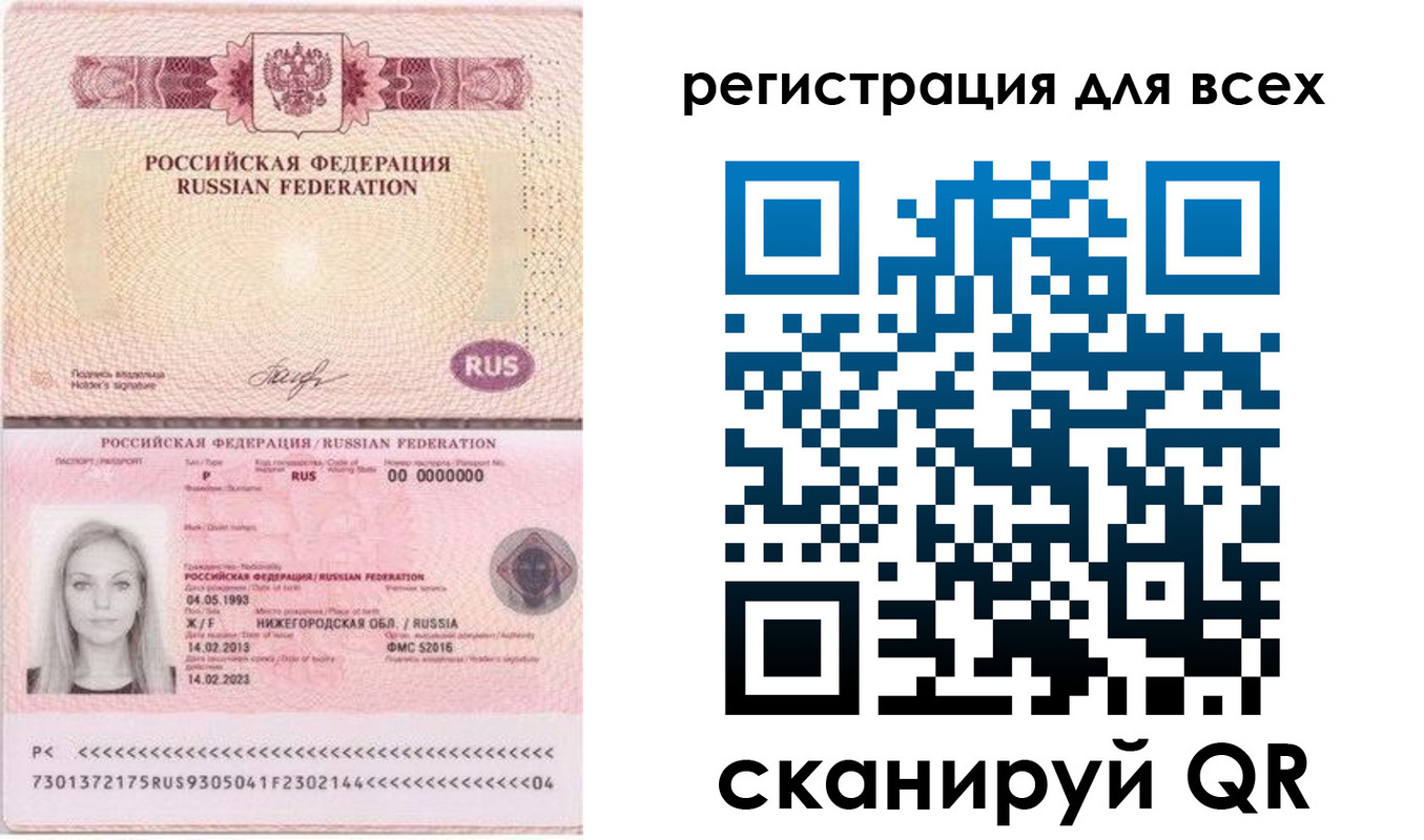 временная регистрация собственник в Стерлитамаке