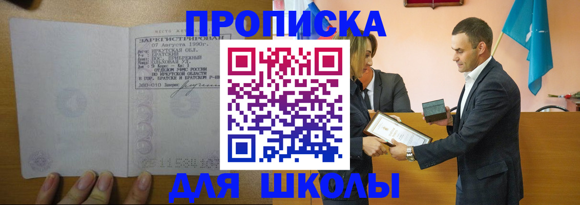 временная регистрация собственник в Стерлитамаке