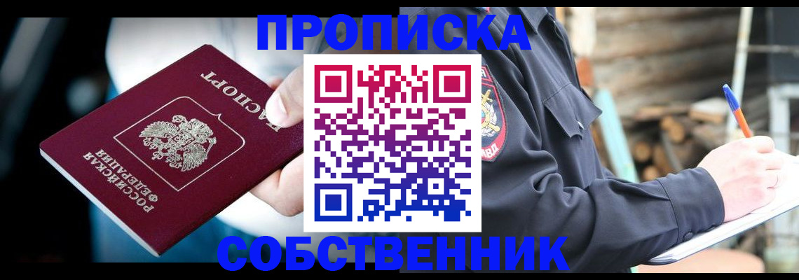 миграционный учет в Стерлитамаке