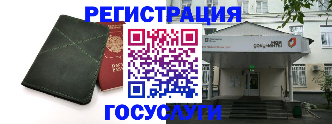 временная регистрация поиск в Стерлитамаке