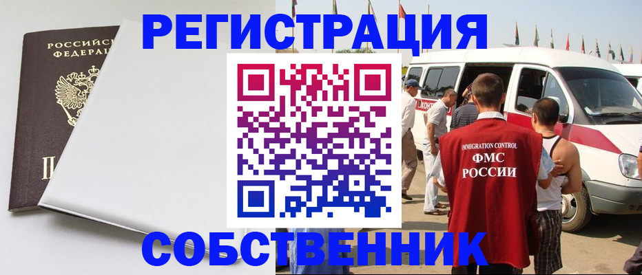 прописка паспорт в Стерлитамаке