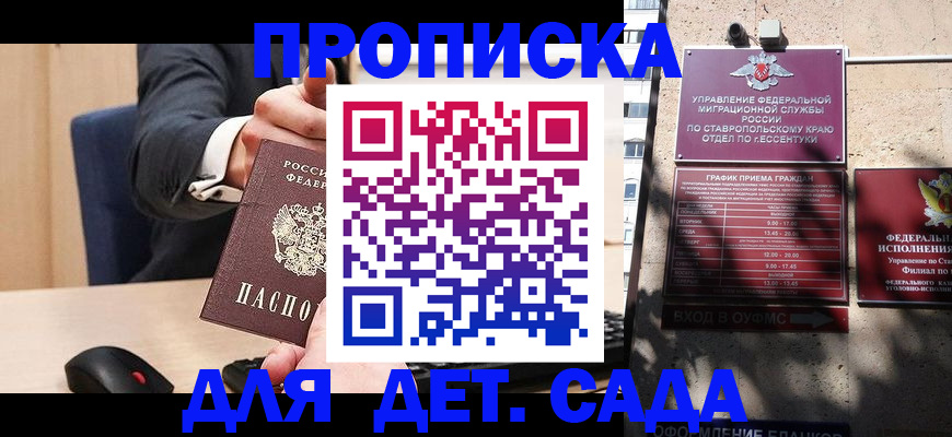 временная регистрация в Стерлитамаке