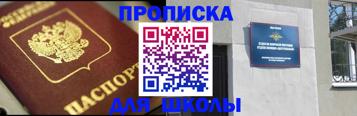 регистрация для дет. сада в Стерлитамаке