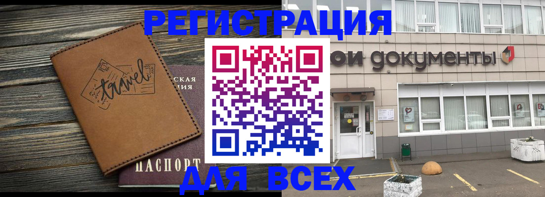 прописка ребенка в Стерлитамаке